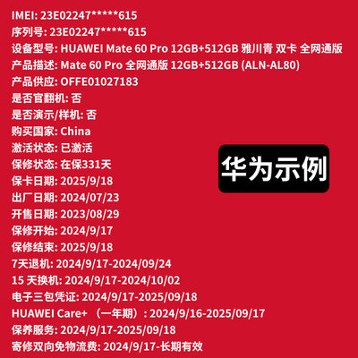 适用于安卓华为激活查询vivo小米IQOO一加oppo荣耀imei序列号查询