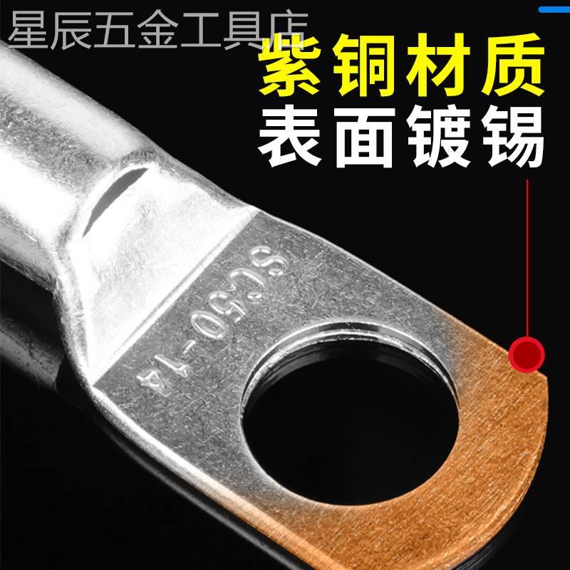 sc窥口铜鼻冷压接线端子压线鼻接线耳连接器圆形裸端子铜接压线头