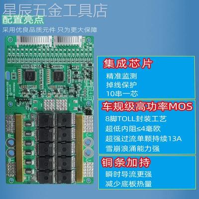 16串48V铁锂电池保护板20-60A磷酸铁锂电池组16S保护线路板带均衡
