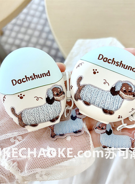 刺绣音乐腊肠狗适用华为freebudspro4保护套freebuds6代夹耳freeclip2耳机壳4e新款FreeBuds6i/5i卡通SE3磨砂