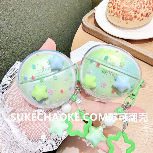立体星星适用SanagS6Spro耳机套