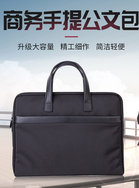 得力63751人口普查用前后双袋多层公文包手提包会议资料包印