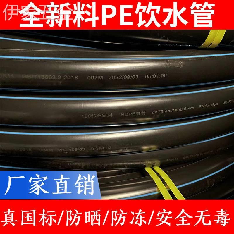 pe20全新料水管pe32塑料水管pe6分饮水管国标4分pe25国标全新料