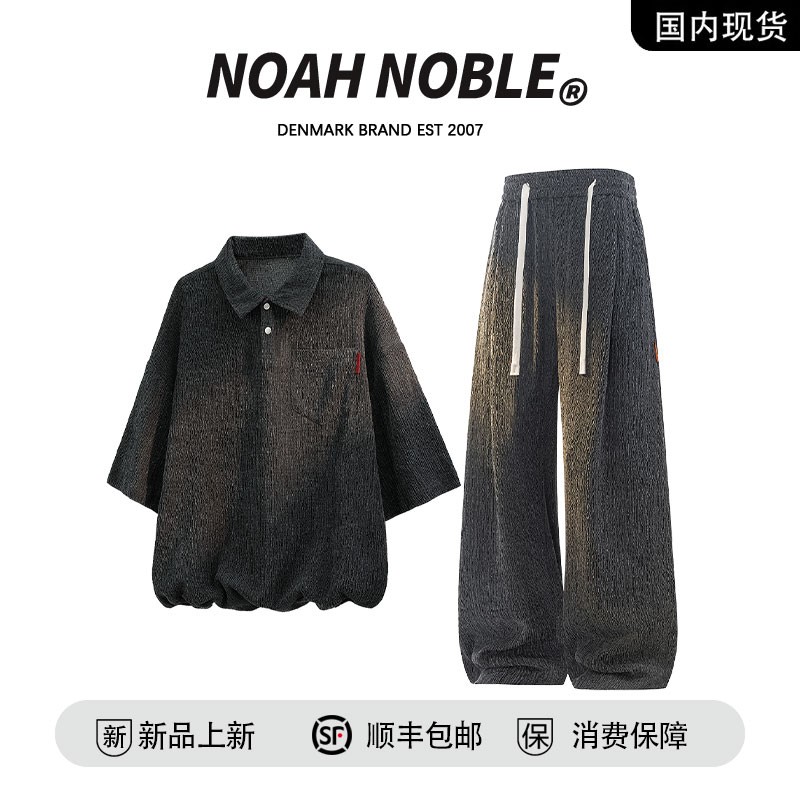 香港潮牌官方店】NOAH NOBLE大码男装宽松翻领短袖百搭长裤两件套