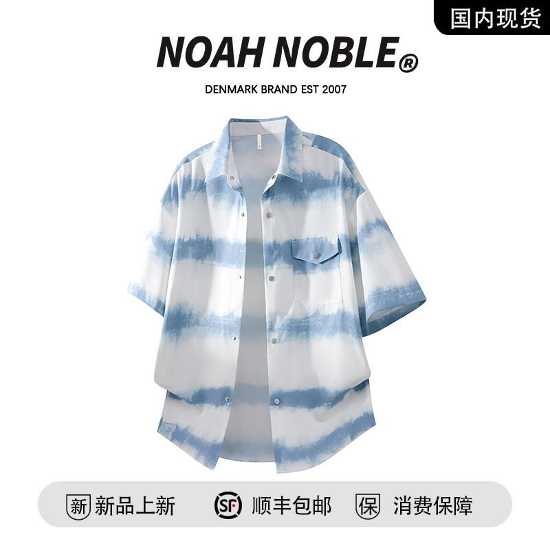 香港潮牌官方店】NOAH NOBLE 大码男装夏季扎染渐变条纹短袖衬衫