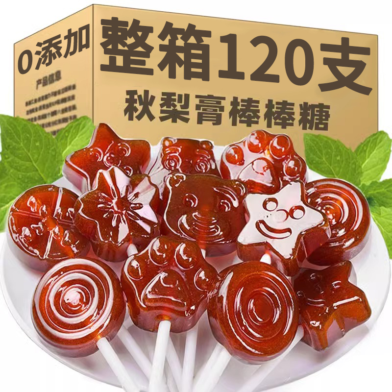 儿童秋梨膏棒棒糖枇杷糖无添加