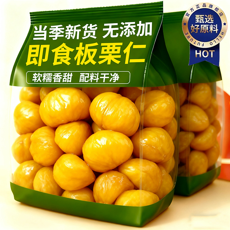 【央妈推荐】迁西新鲜即食板栗仁
