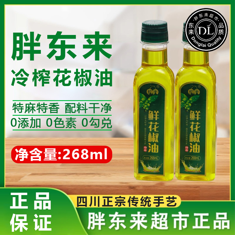 胖東来推荐!正宗四川麻椒油特麻
