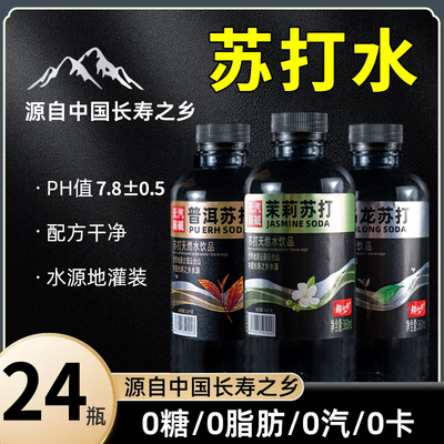 苏打水孕妇专用天然苏打水