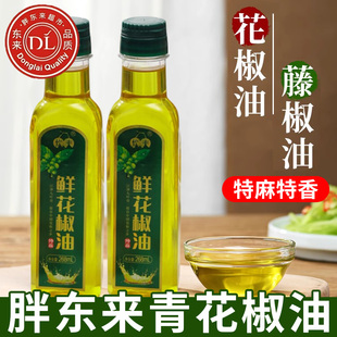 正宗四川正宗花椒油特麻凉拌菜专用花椒油小瓶油官方旗舰店特