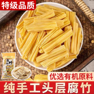 胖東來腐竹干貨純正特級無添加官方旗艦店腐手工豆皮涼菜火鍋腐竹
