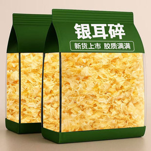 央妈推荐正宗福建古田椴木银耳碎干货特级野生免洗优质官方旗舰店