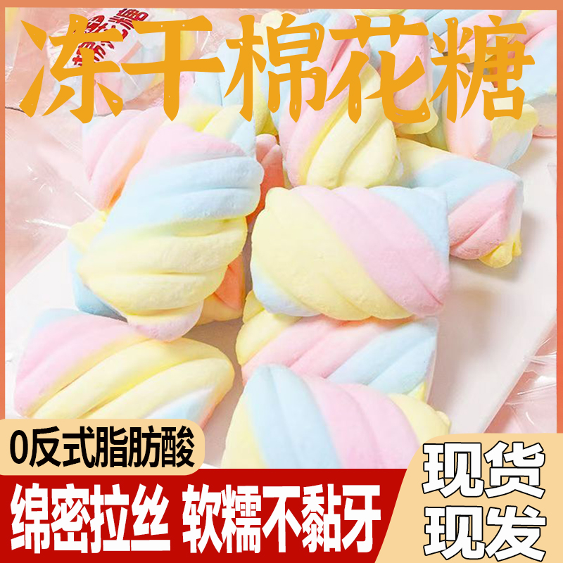 【央妈推荐】冻干棉花糖