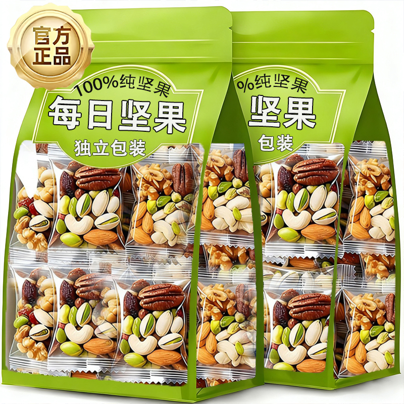 【央妈推荐】每日坚果官方旗舰店正品孕妇健康零食坚果独立小包装