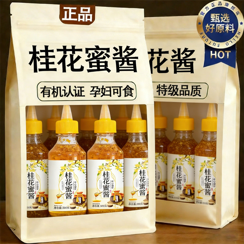 正宗桂花蜜酱0添加官方旗舰店天然食用家用涂抹面包调味酱果酱