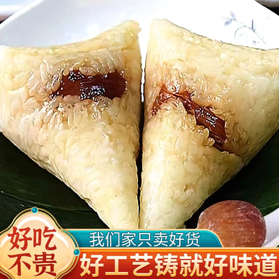 粽子蜜枣甜粽豆沙素粽端午节粽子