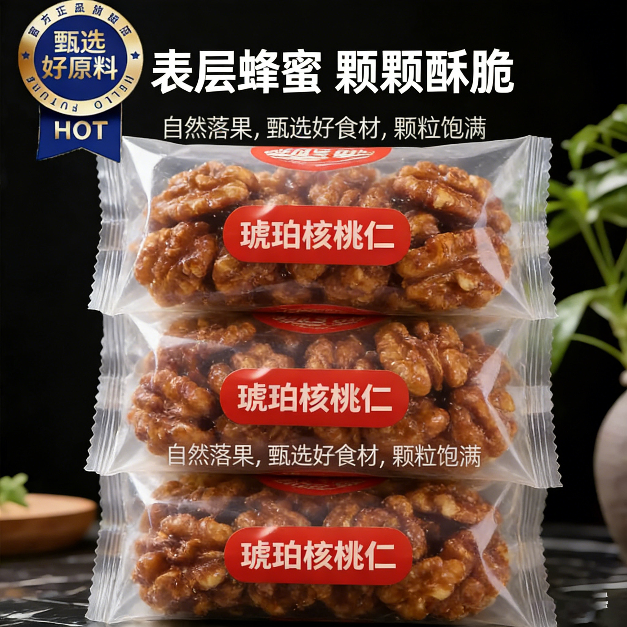 央妈推荐琥珀核桃仁官方旗舰店2025新货熟核桃去壳无添加年货送礼