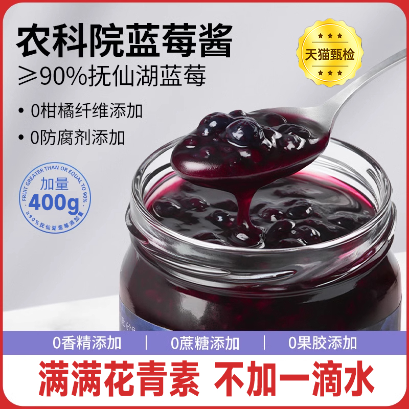 新鲜蓝莓酱果酱山药专用涂抹面包零无纯0脂酱添加烘焙官方旗舰店