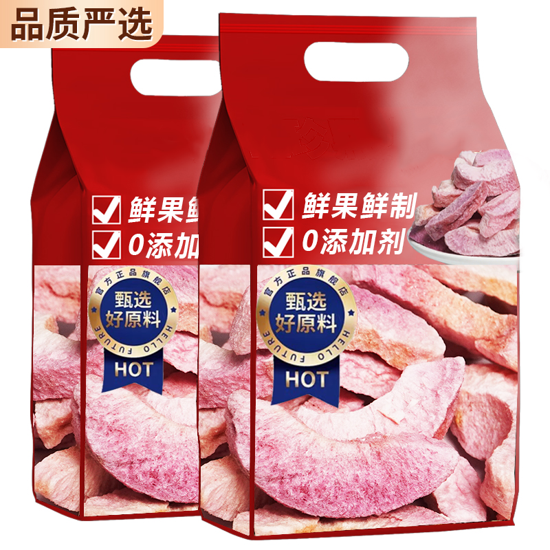 脱水冻干水蜜桃干水蜜桃脆片袋装网红水果干脆烘焙休闲零食旗舰店