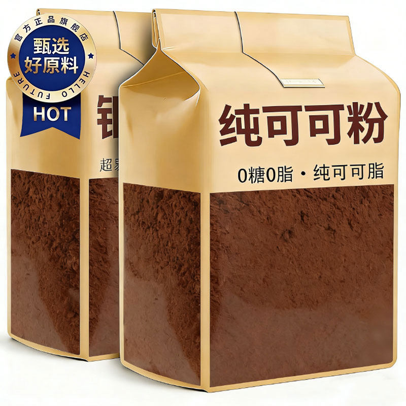 央妈推荐！纯可可粉无糖0脂肥减生烘焙专用速溶冲饮泡官方旗舰店