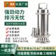 304不锈钢排污泵耐腐蚀耐酸碱220v380v化工泵污水泵高扬程抽 新款