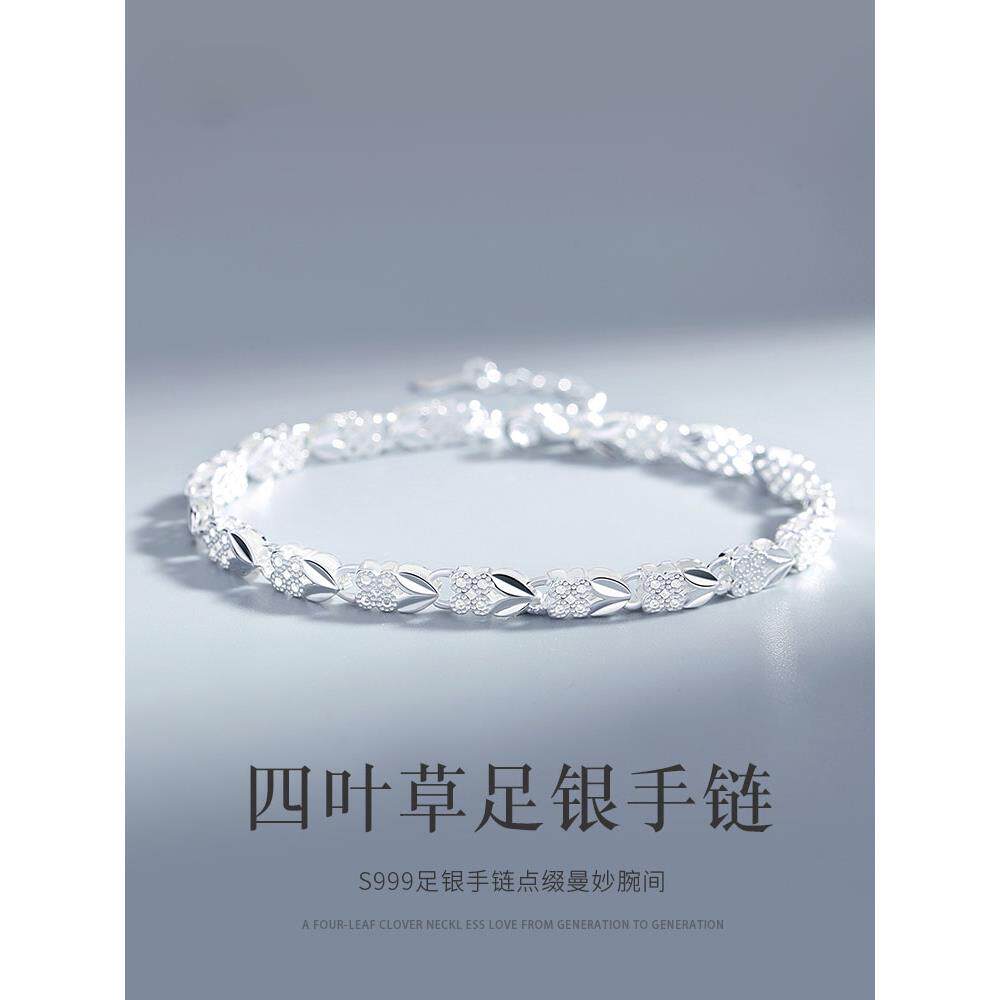 S999纯银手链女士2025年新爆款四叶草手镯轻奢小众生日礼物送女友