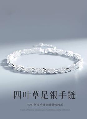 S999纯银手链女士2025年新爆款四叶草手镯轻奢小众生日礼物送女友