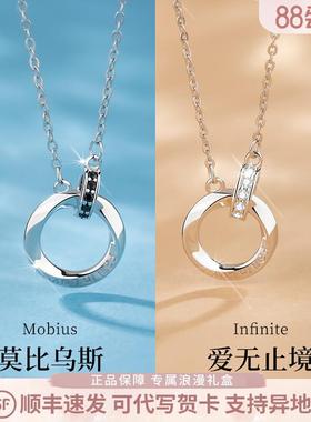 莫比乌斯环情侣项链纯银一对情侣款轻奢高级纪念日七夕送女友礼物