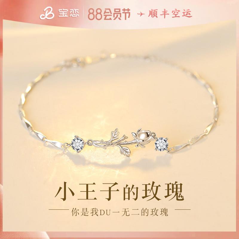 S999足银小王子玫瑰花手錬女生轻奢小众精致七夕情人节礼物送女友