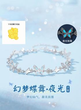 珐琅蝴蝶手链女生款纯银小众高级感女士手饰七夕送女友礼物送老婆