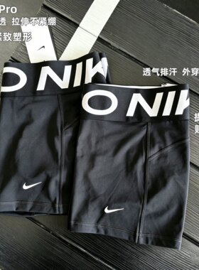 畅动短裤 Nike耐克运动健身普拉提夏薄瑜伽裤骑行高腰打底裤子