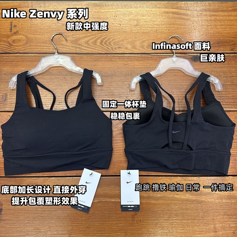 Nike耐克女中强度支撑一体衬垫速干长款运动内衣夏季跑步运动