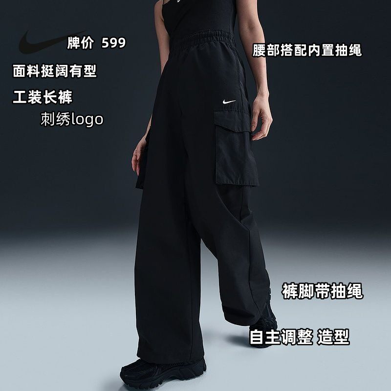 Nike耐克运动休闲裤经典工装裤女春夏宽松直筒户外伞兵裤徒步登山