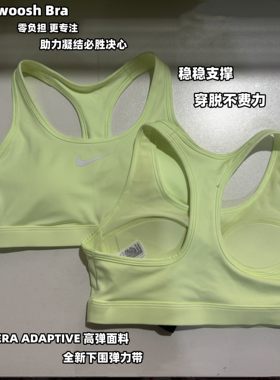 耐克中高强度运动内衣郑钦文同款夏季薄款防震防下垂一体式背心