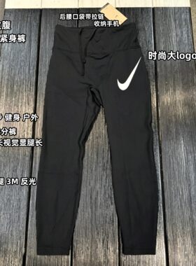 NIKE耐克高弹高腰紧身裤瑜伽普拉提运动裤健身跑步速干透气中长裤