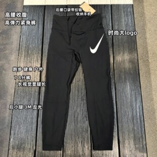 NIKE耐克高弹高腰紧身裤瑜伽普拉提运动裤健身跑步速干透气中长裤