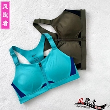 Nike耐克女子高强度支撑运动内衣前拉链防震跑步大胸显小 DD0437