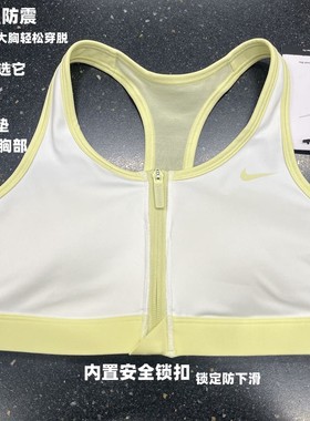 NIKE耐克运动文胸可外穿背心前拉链聚拢防震中高强度防抖动HM4586