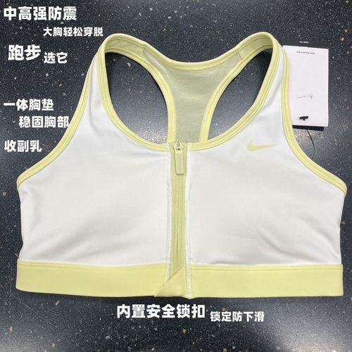 NIKE耐克运动文胸可外穿背心前拉链聚拢防震中高强度防抖动HM4586