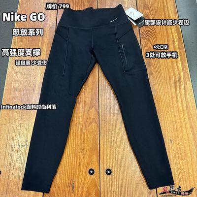 NIKE耐克怒放系列运动裤女高强度支撑包裹速干秋冬瑜伽跑步紧身裤