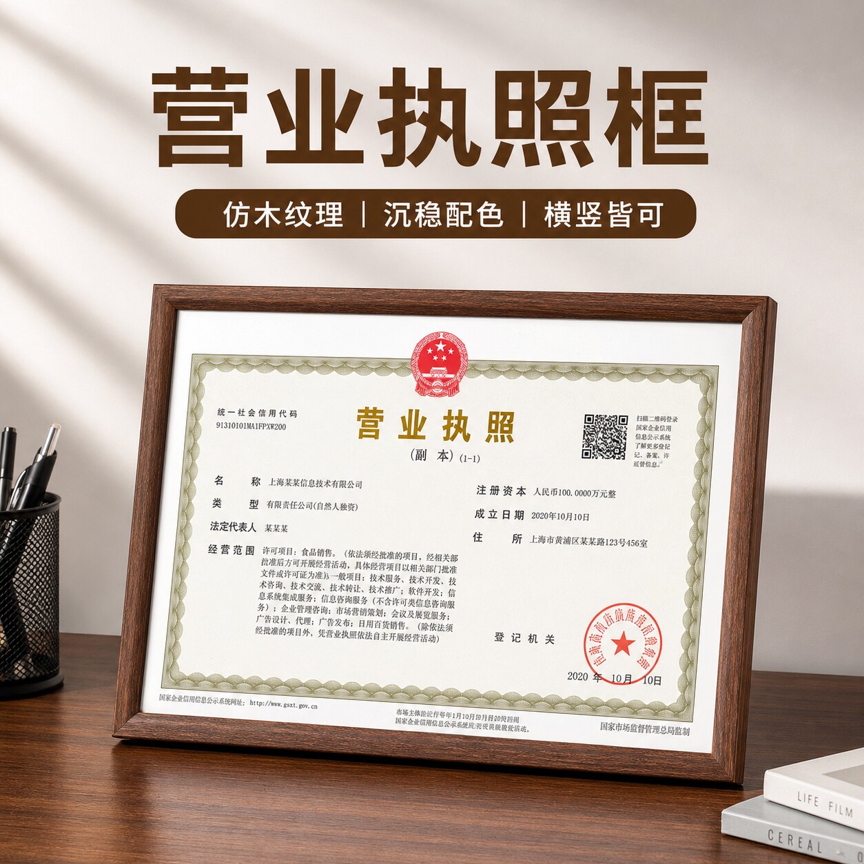 营业执照框架挂墙a3正副本个体工商户许可证框食品卫生A4证书相框