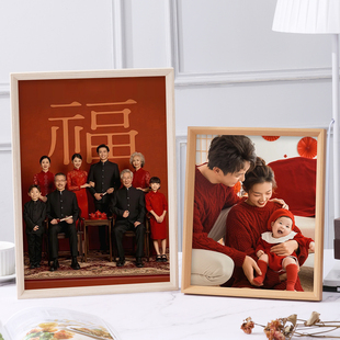 全家福照片冲印加相框摆台洗挂墙高级感定制diy纪念家庭合照婚纱