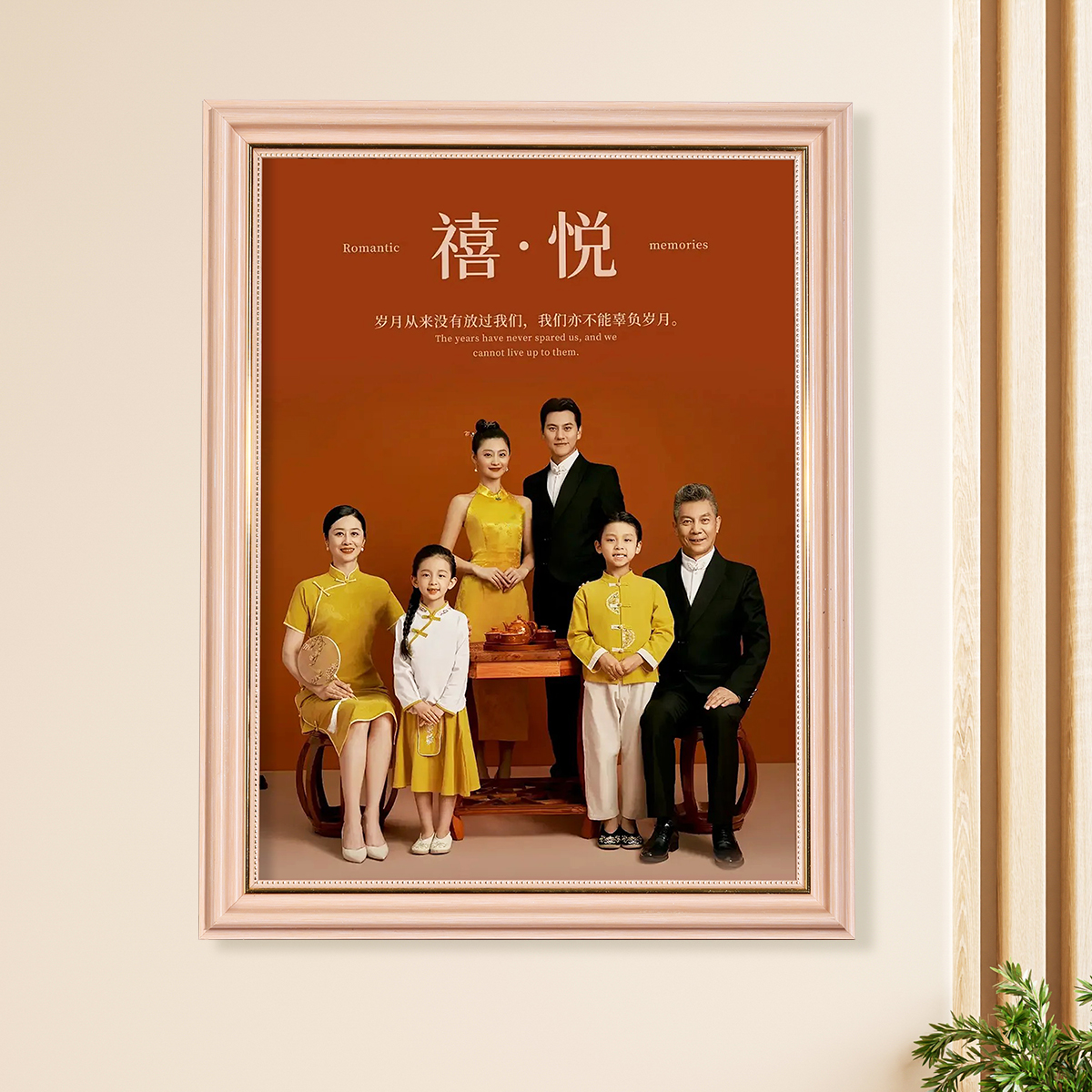 全家福相框摆台定制洗照片