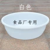 特厚塑料大圆盆工厂专用白色食品盆红色圆形洗衣服盆洗澡盆养鱼盆