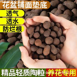 轻质陶粒养花垫底铺面陶粒花盆水培垫陶土粒保湿疏水透气空心
