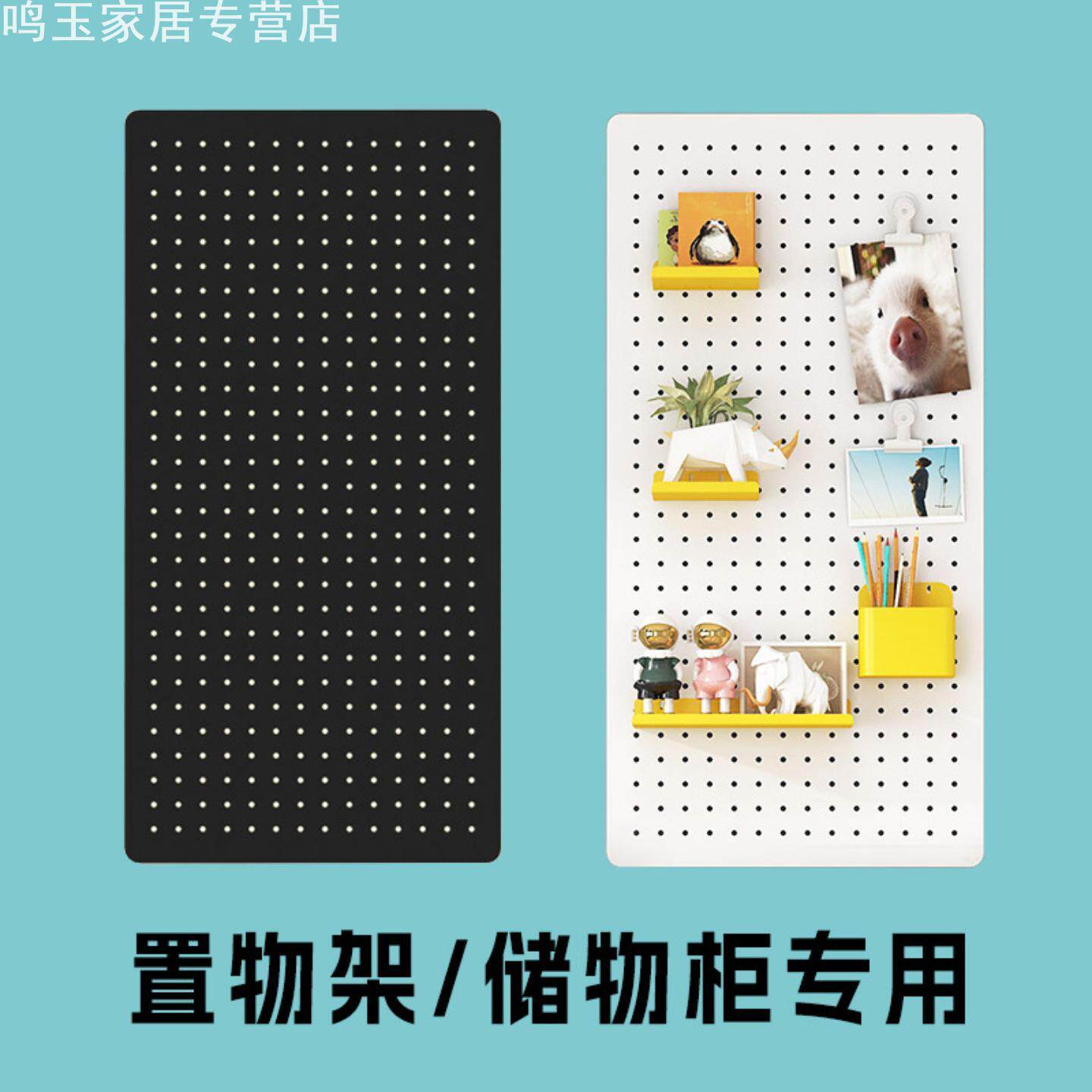 鸣玉衣柜架置物架侧边配件储物柜书柜洞洞板收纳柜书房收纳板