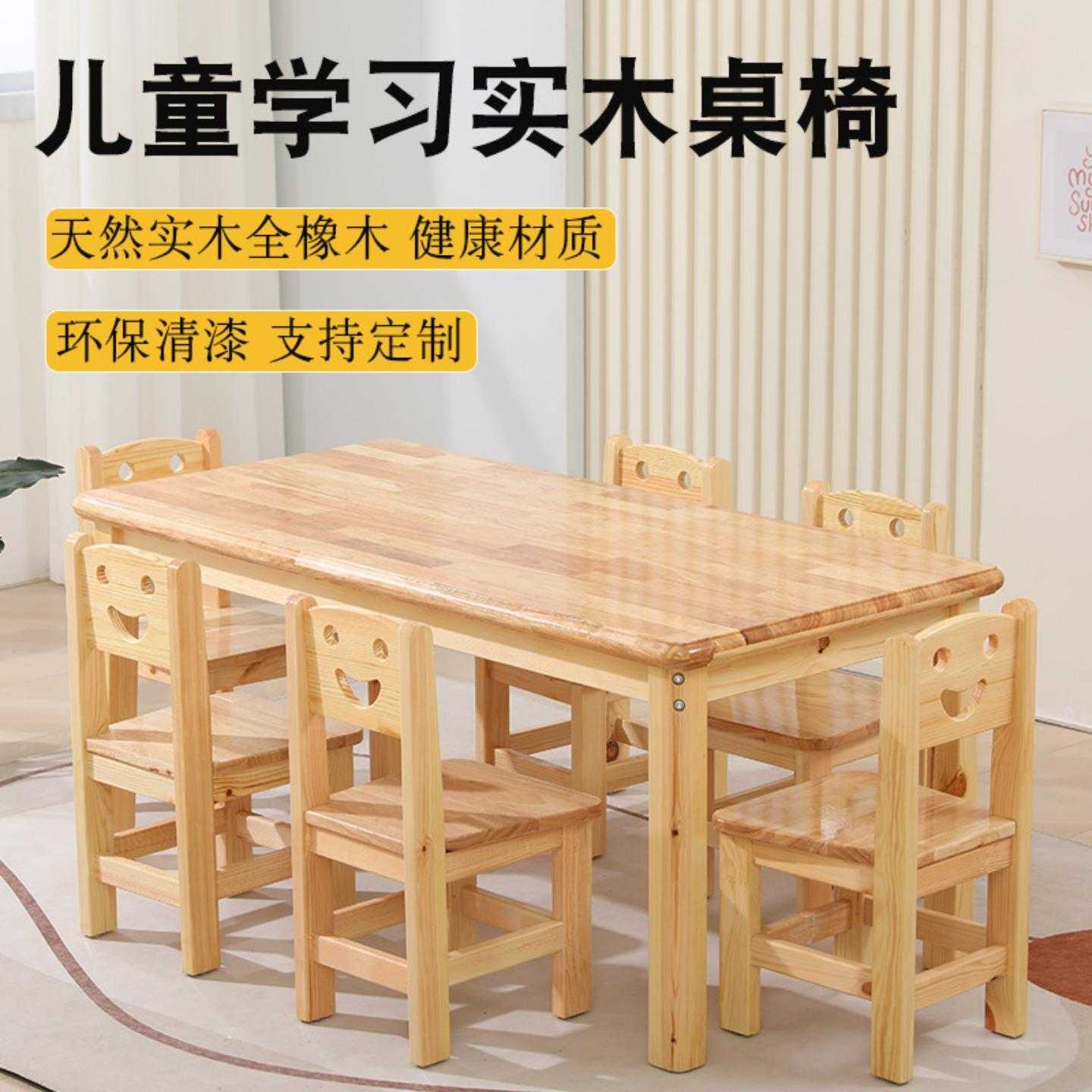 幼儿园实木桌椅儿童早教宝宝游戏玩具画画桌子家用学习课桌椅套装