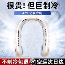 2025新款挂脖风扇便捷式随身小风扇迷你小型usb充电无叶大风力静音制冷空调扇挂颈脖子户外学生办公降温神器.