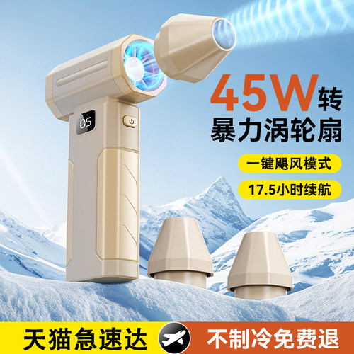 暴力手持小风扇涡轮吹风机