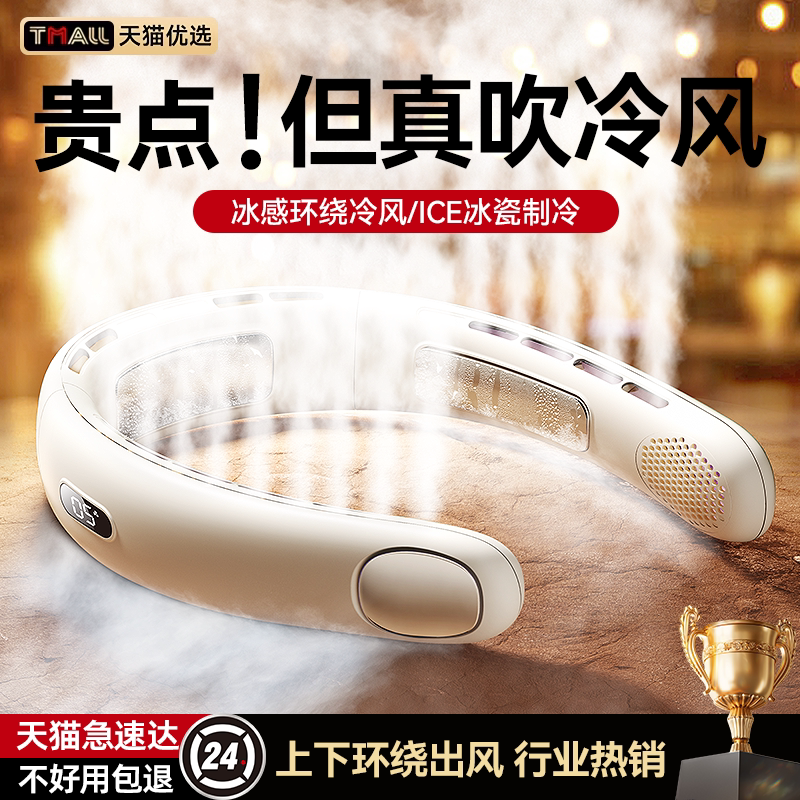 2026新款挂脖风扇制冷小空调迷你USB充电风扇便携式随身小型学